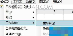  excel怎么给工作表重命名   三联
