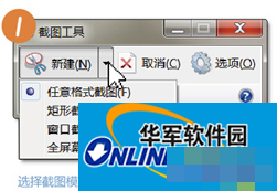 神奇截图工具