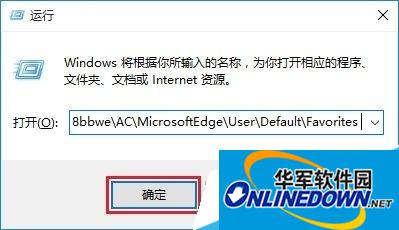 Edge浏览器