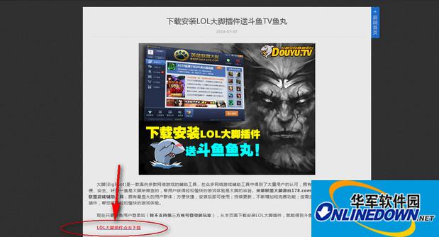 斗鱼tv