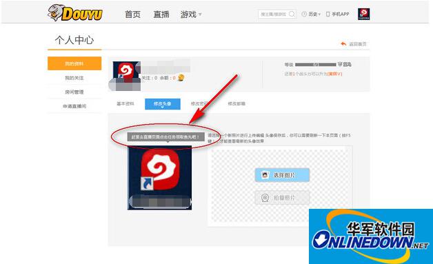 斗鱼tv