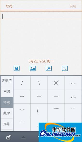 手机百度输入法