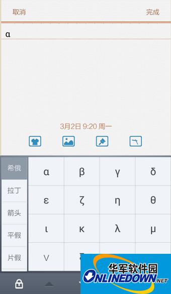 手机百度输入法
