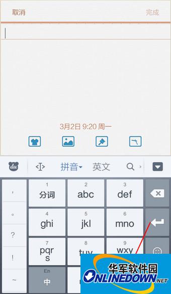 手机百度输入法
