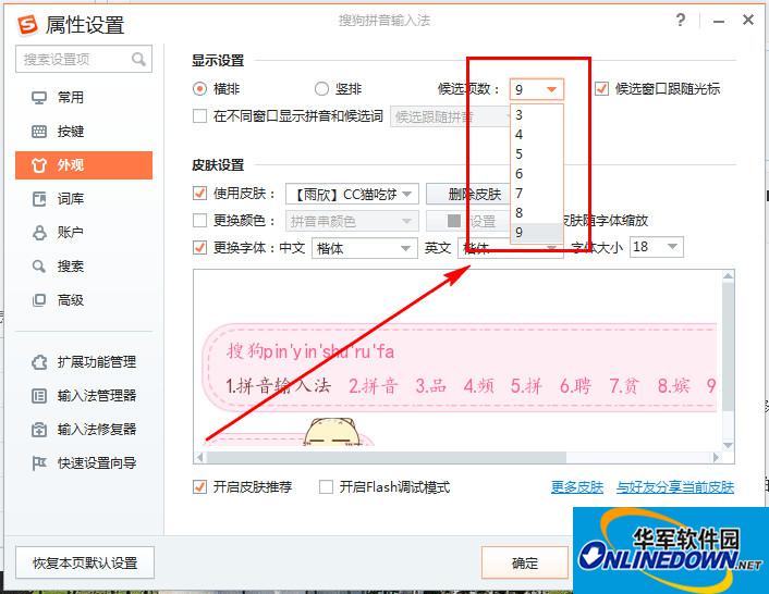 搜狗输入法