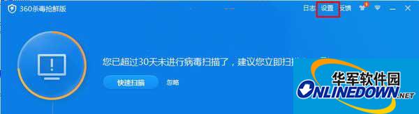 设置