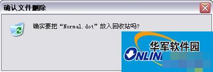 为什么Word只能用安全模式打开?Word不用安全模式打开的方法