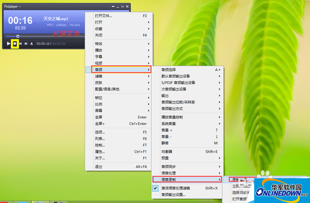 用完美解码播放器软件截取或转换音频的操作流程