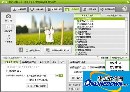 如何用数码大师把照片制作成视频相册
