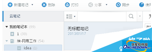 有道云笔记笔记 有道云笔记笔记