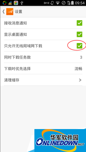 风行电影播放器设置WiFi下载教程 风行电影播放器设置WiFi下载教程