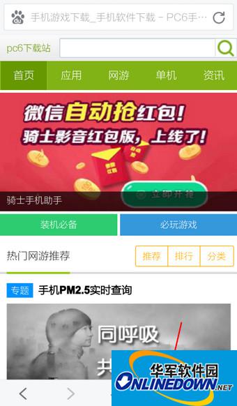 手机百度浏览器