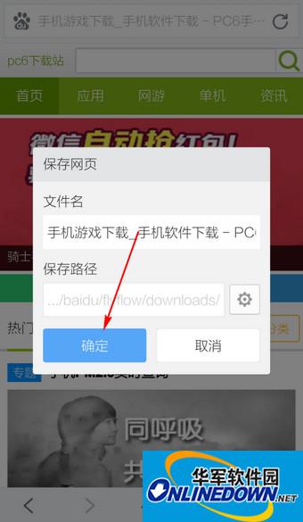 手机百度浏览器