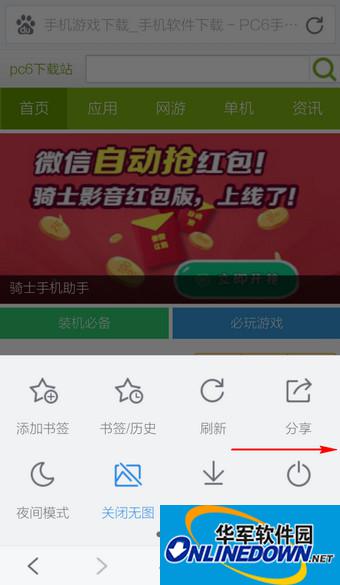 手机百度浏览器