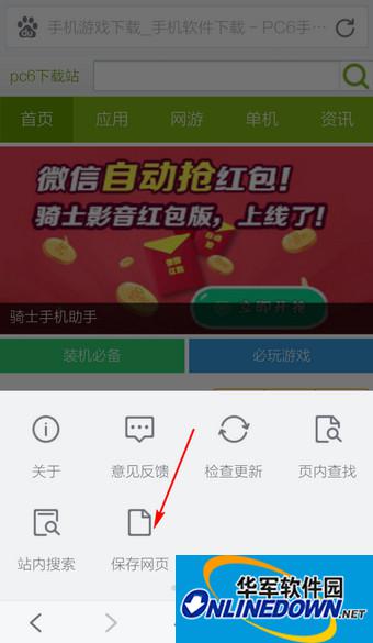 手机百度浏览器