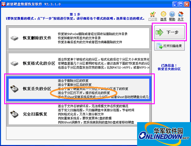 磁盘2