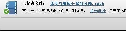 RealPlayer 如何修剪音视频?