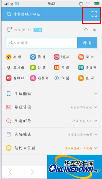 uc浏览器