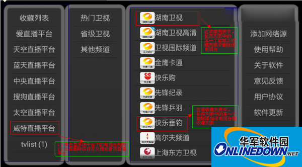 云tv直播怎么用?云tv直播使用方法介绍