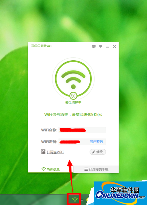 怎样设置电脑开机后自动开启360免费wifi?