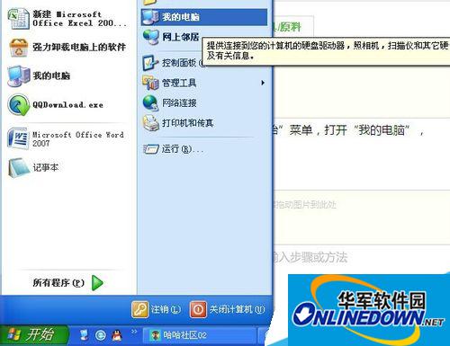 c995d143ad4bd11319e703c558afa40f4bfb051a.jpg office2007恢复默认设置教程