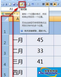 格式刷 格式刷