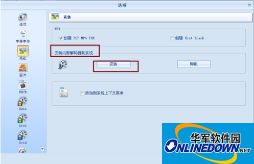 格式工厂内部解码器怎么安装使用 格式工厂内部解码器怎么安装使用