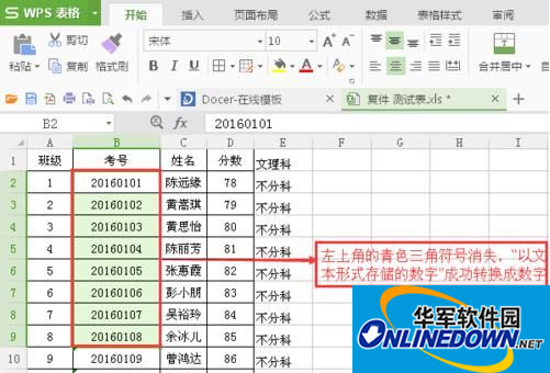 QQ截图20160226145427.png