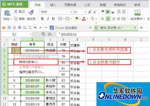 QQ截图20160226145442.png