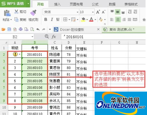 QQ截图20160226145457.png