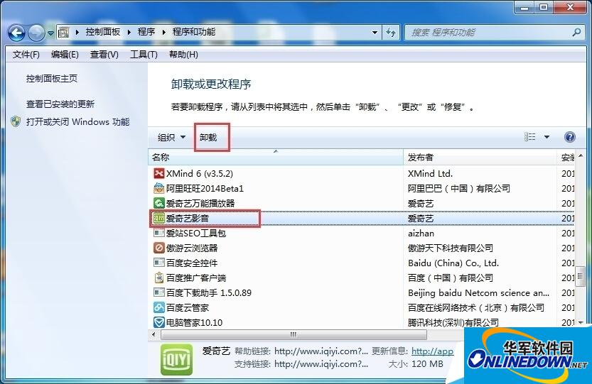 图2 卸载