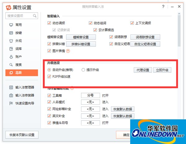 搜狗拼音输入法 搜狗拼音输入法
