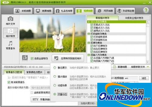 如何用数码大师把照片制作成视频相册