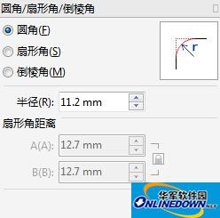 圆角泊坞窗
