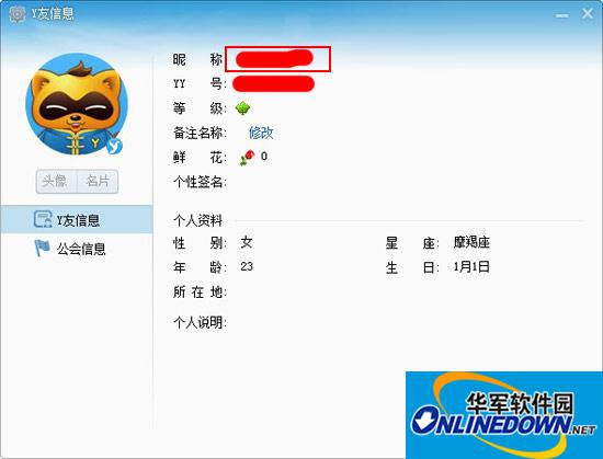 yy账号忘记了怎么办 三联