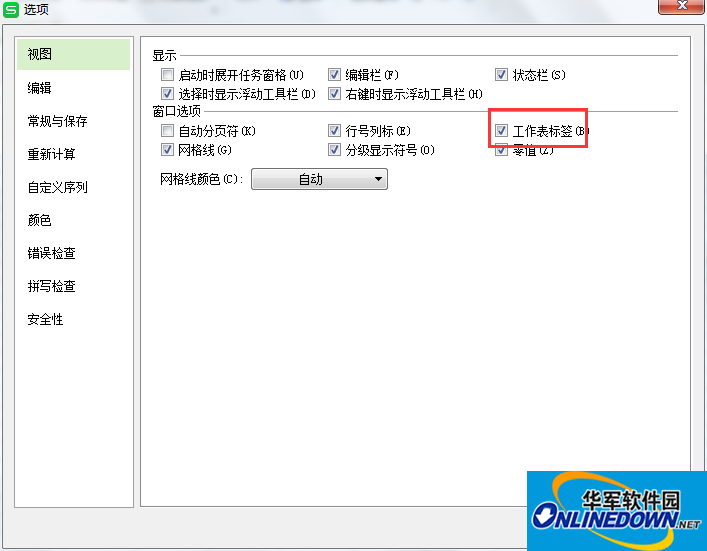 工作表标签