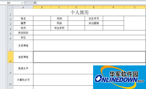 个人简历表格 个人简历表格