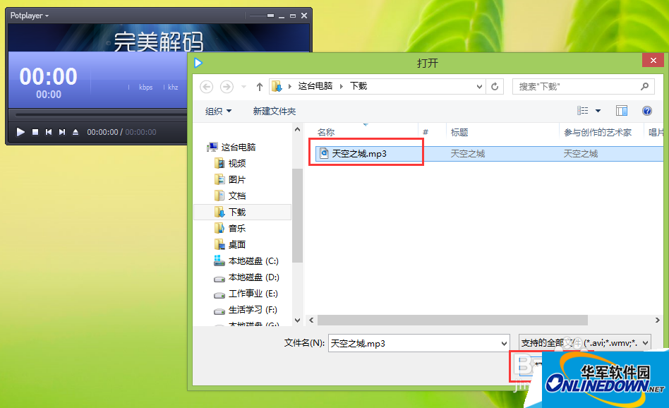 用完美解码播放器软件截取或转换音频的操作流程