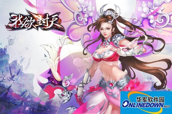 我欲封天手游神羽职业怎么样?