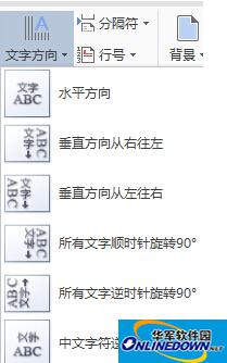 水平方向