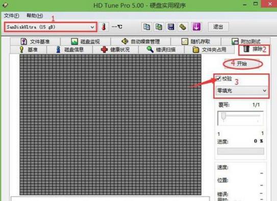 hdtune硬盘检测工具擦除功能使用方法教程