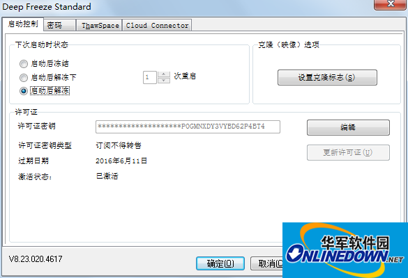 解冻 解冻