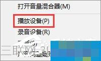 Win10系统下sound blaster cinema提示找不到音频设备怎么办？