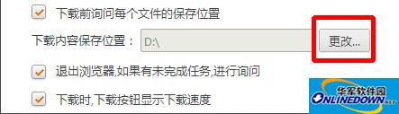 可以对下载文件的存放位置进行设置 可以对下载文件的存放位置进行设置