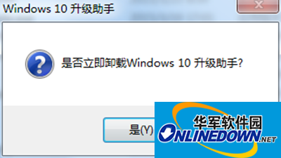 卸载对话框
