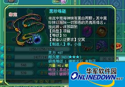 神武50装备满属性