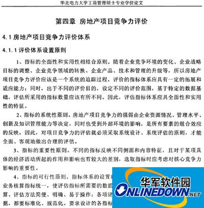 用CAJ阅读器为caj文件做颜色标记的方法