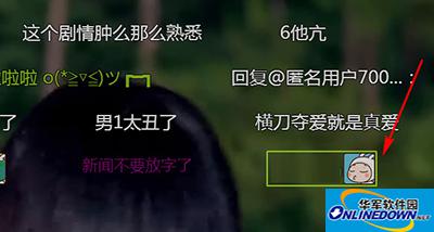 爱奇艺弹幕表情与文字的图文教程