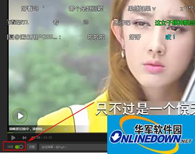爱奇艺弹幕表情与文字的图文教程