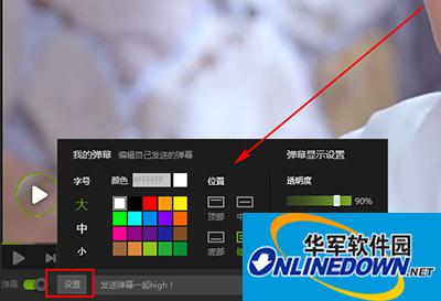 爱奇艺弹幕表情与文字的图文教程